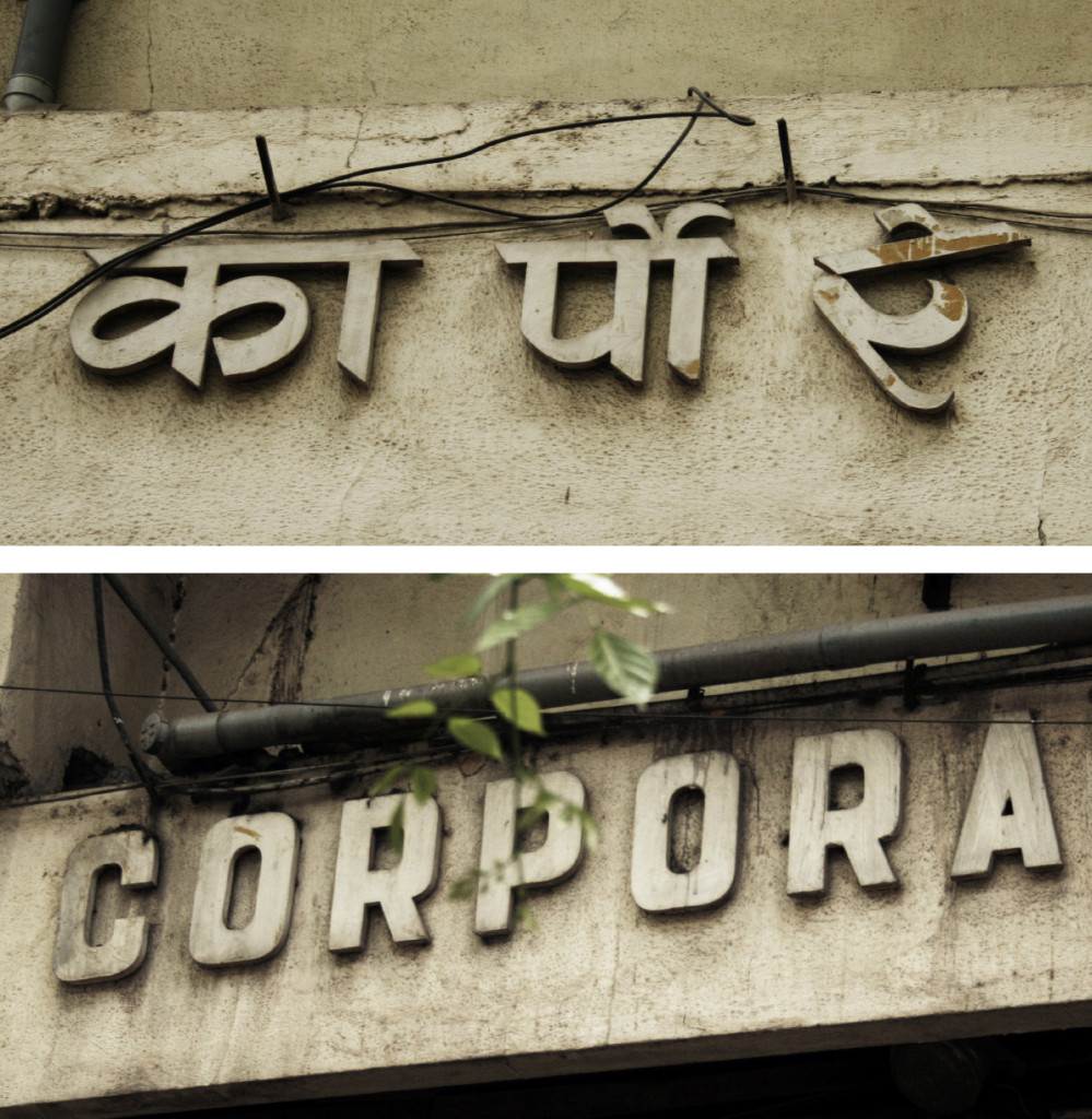 Corporation Bank