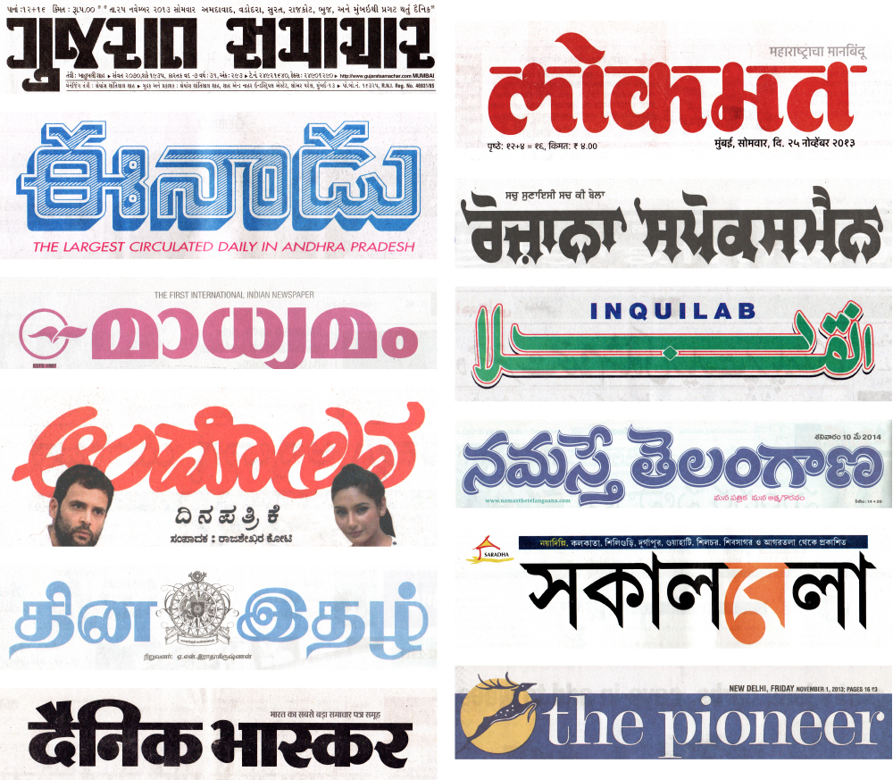 IndianNewspapers