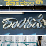 Pooja loves street lettering