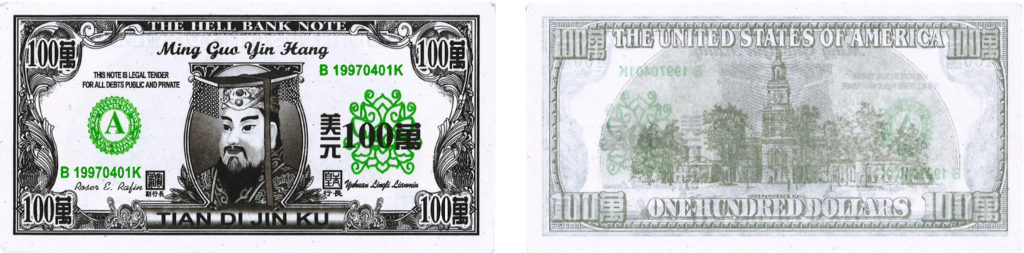 Most information on this bill are set in Latin letters. Chinese characters seem to have a rather decorative role in this layout. A bold 萬 in a heiti (Chinese sans serif) is added one time in an extended and four times in a condensed weight behind the numeral 100 in a serif face. 美元 in a geometric sans serif style is set vertically and means American Dollar. Next to the two signatures (in two different script typefaces) on both sides at the bottom are Chinese chops by the director (left) and the associate director. While the front side shows the effort of a designer to come up with a layout for a note of the Hell Bank strongly inspired by the US dollar, the backside can be seen as a simple copy of the text and the image (Independence Hall). Only the design of the frame and the value is redesigned.