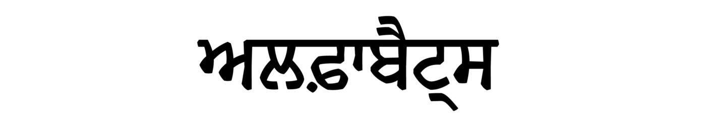 cropped-Langar_Gurmukhi.png