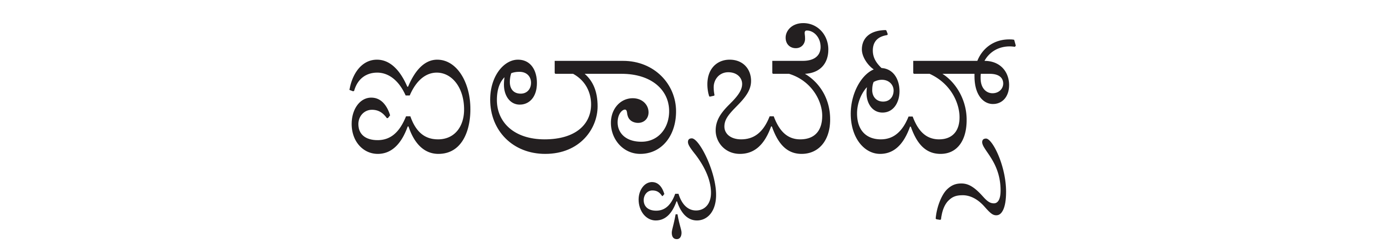 alphabettes_kannada_header