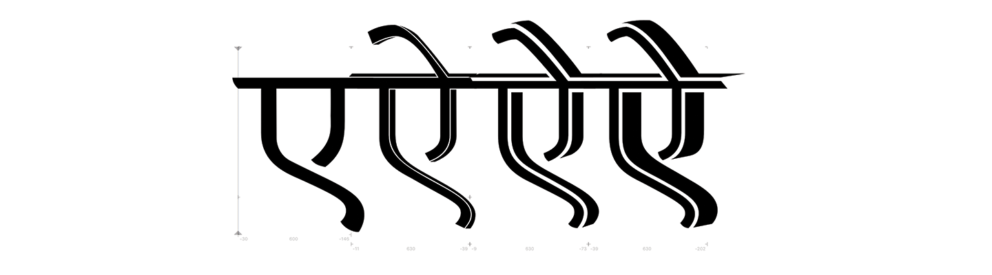 Different versions of the Devnagri letter एे 