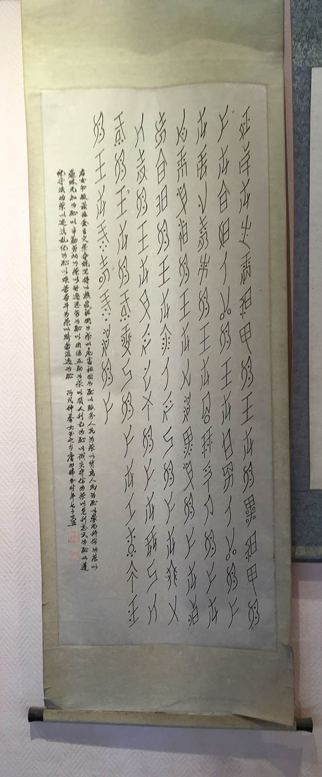 Nüshu calligraphy on a vertical scroll by male calligrapher